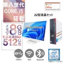富士通 デスクトップPC D588 / 22型液晶セット / Win11 Pro/MS Office